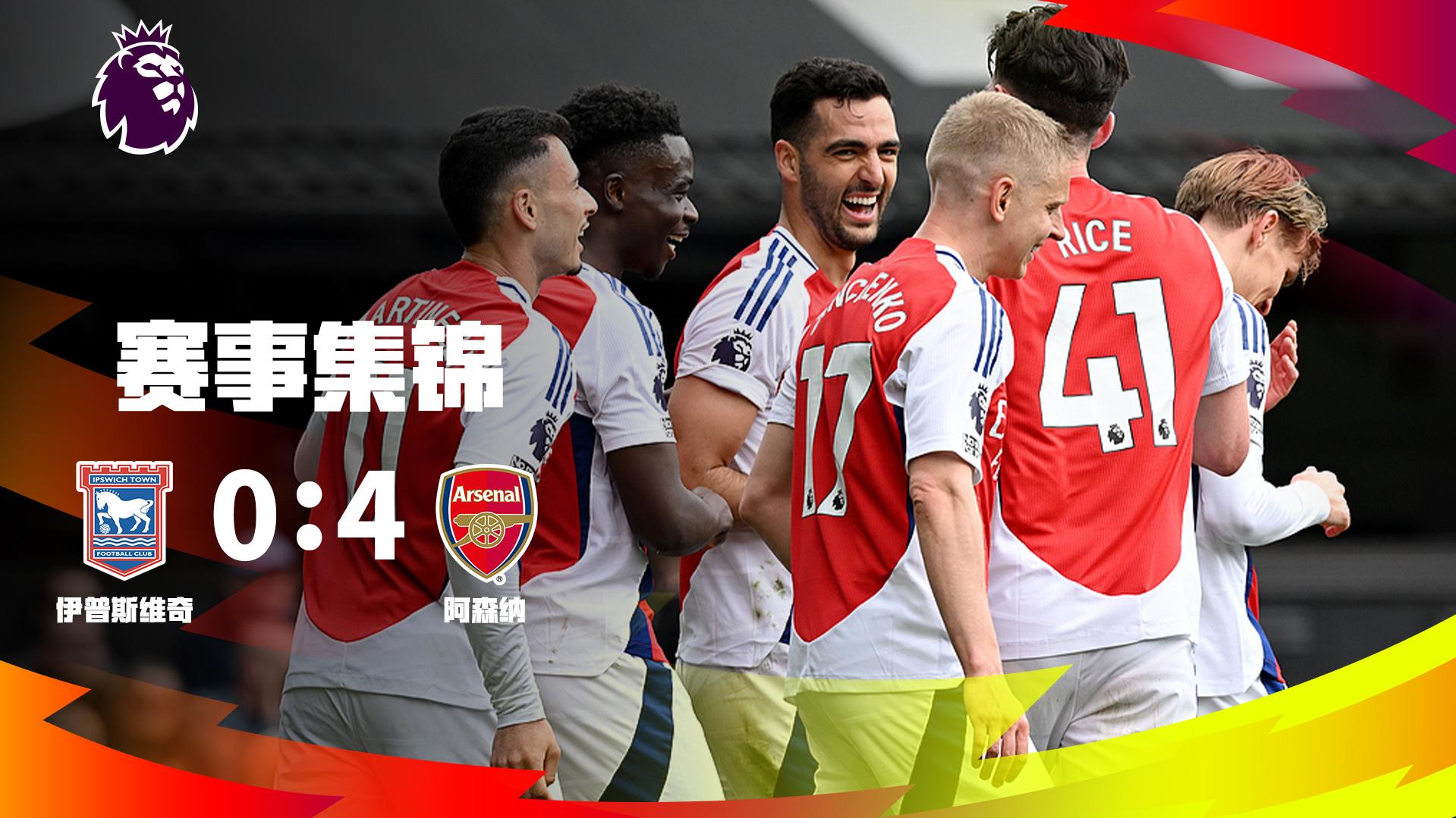 曼联拉什福德进球助球队连胜